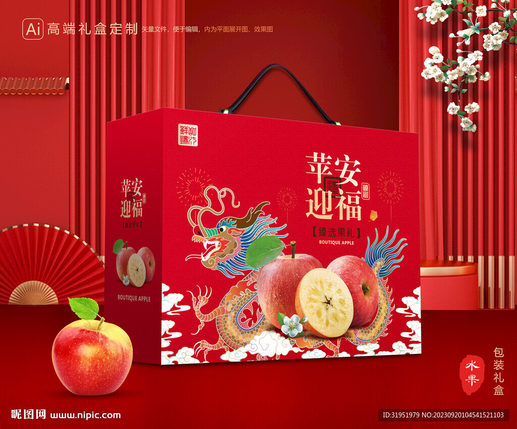 苹果包装 红富士礼盒