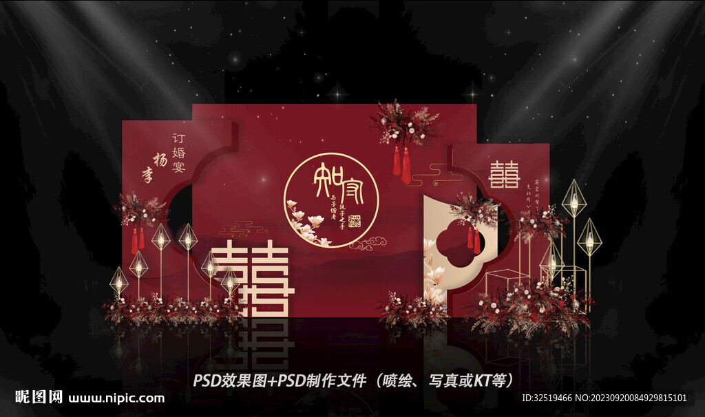 中式红色婚礼布置