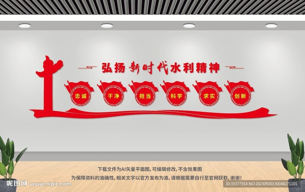 新时代水利精神