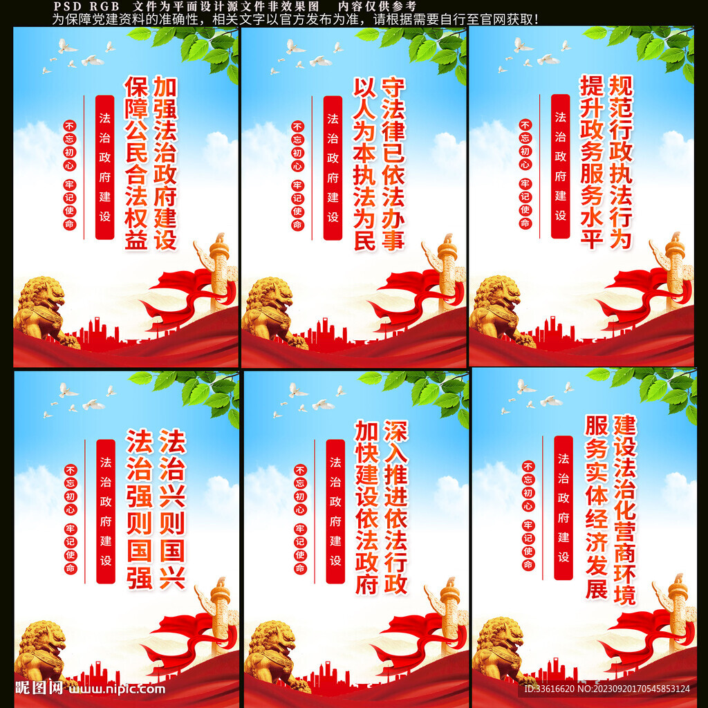 法治政府建设实施纲要 