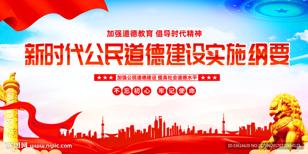 法治建设实施纲要 