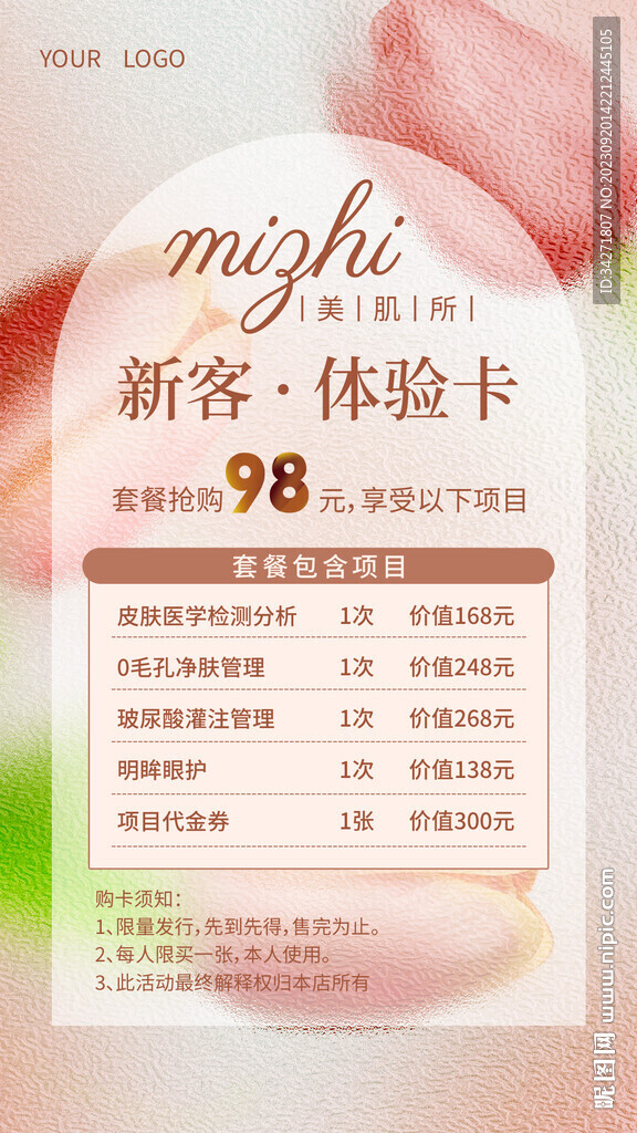 小清新高级价格表