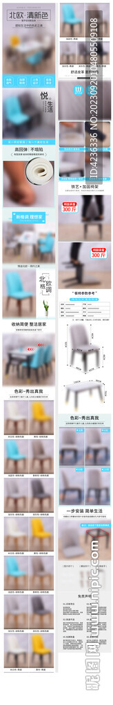 北欧风餐椅详情