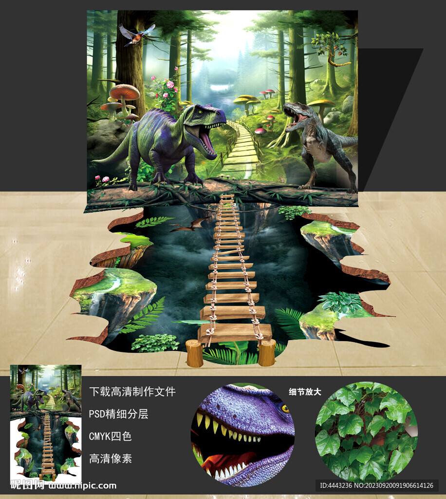 3D地贴 地画 立体画