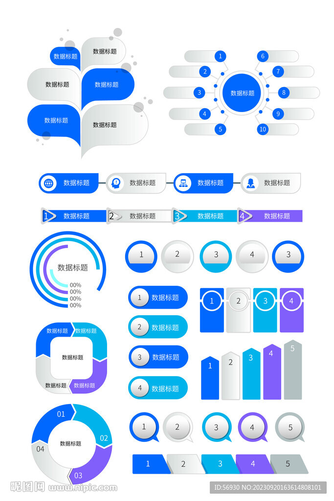 商务风数据设计信息图素材