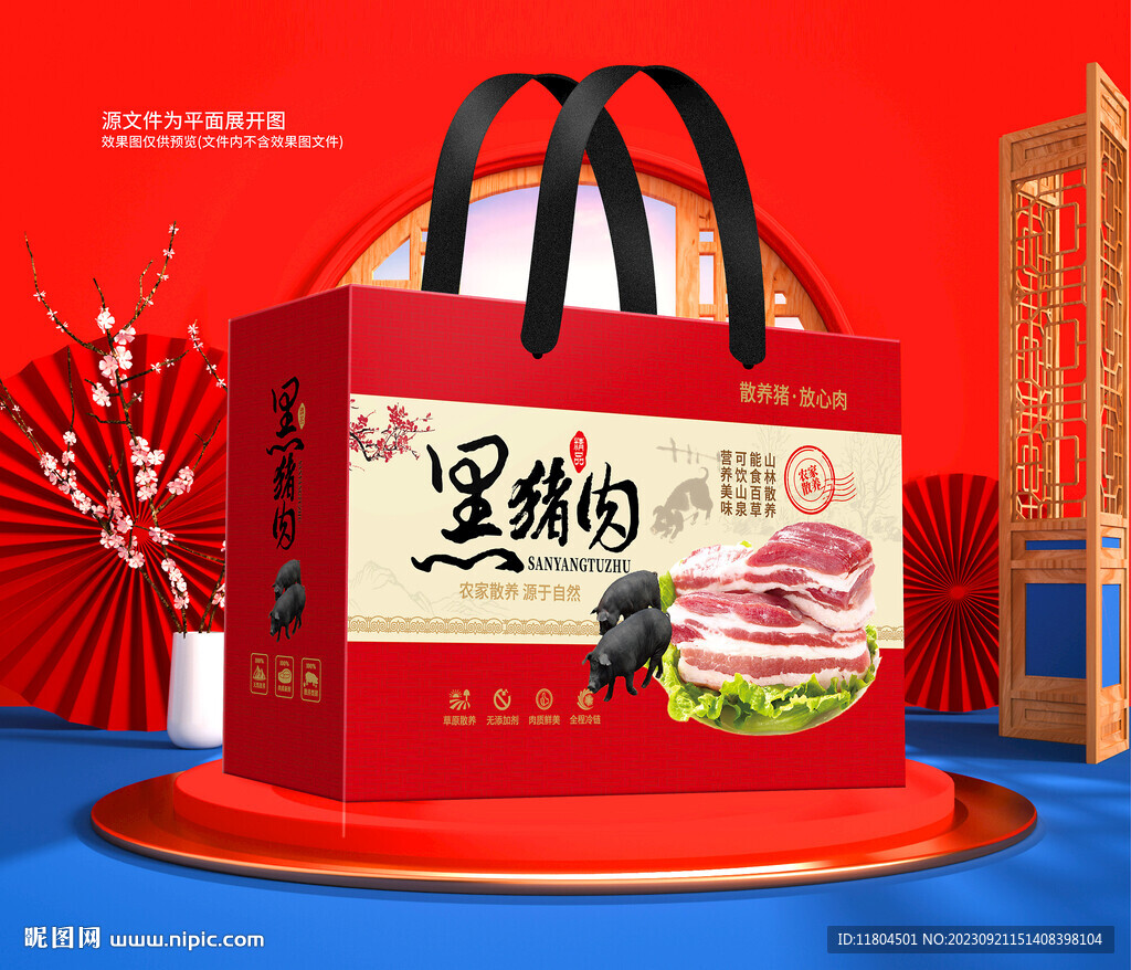 猪肉包装平面印刷图
