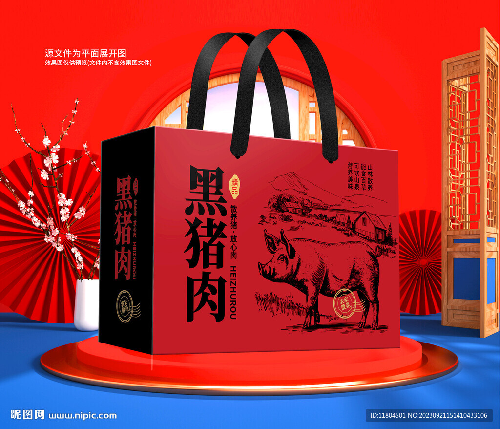 猪肉包装平面印刷图