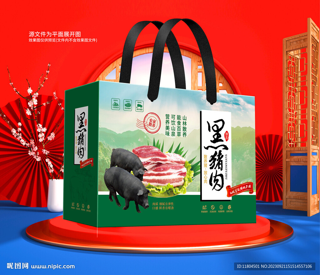 猪肉包装平面印刷图