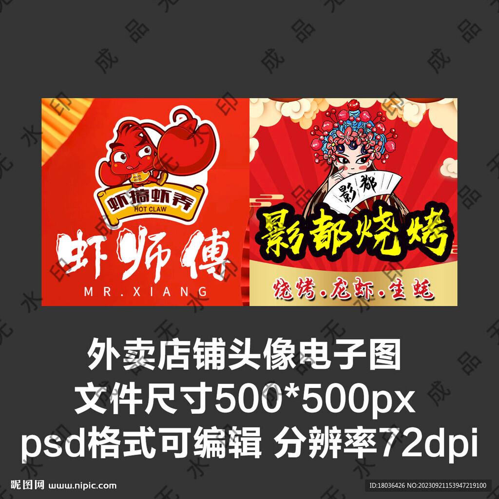 烧烤小龙虾外卖店铺商家头像