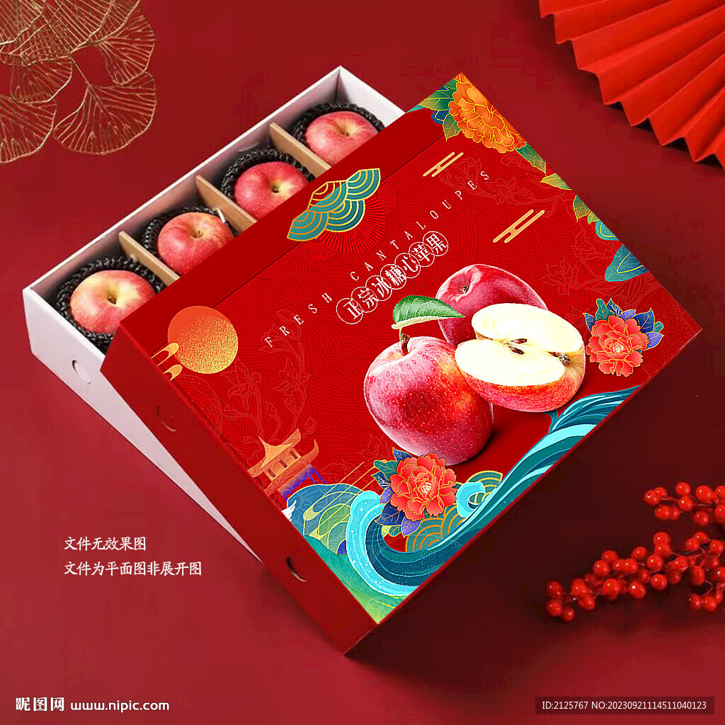 冰糖心苹果包装