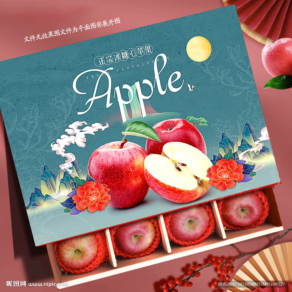  烟台苹果包装