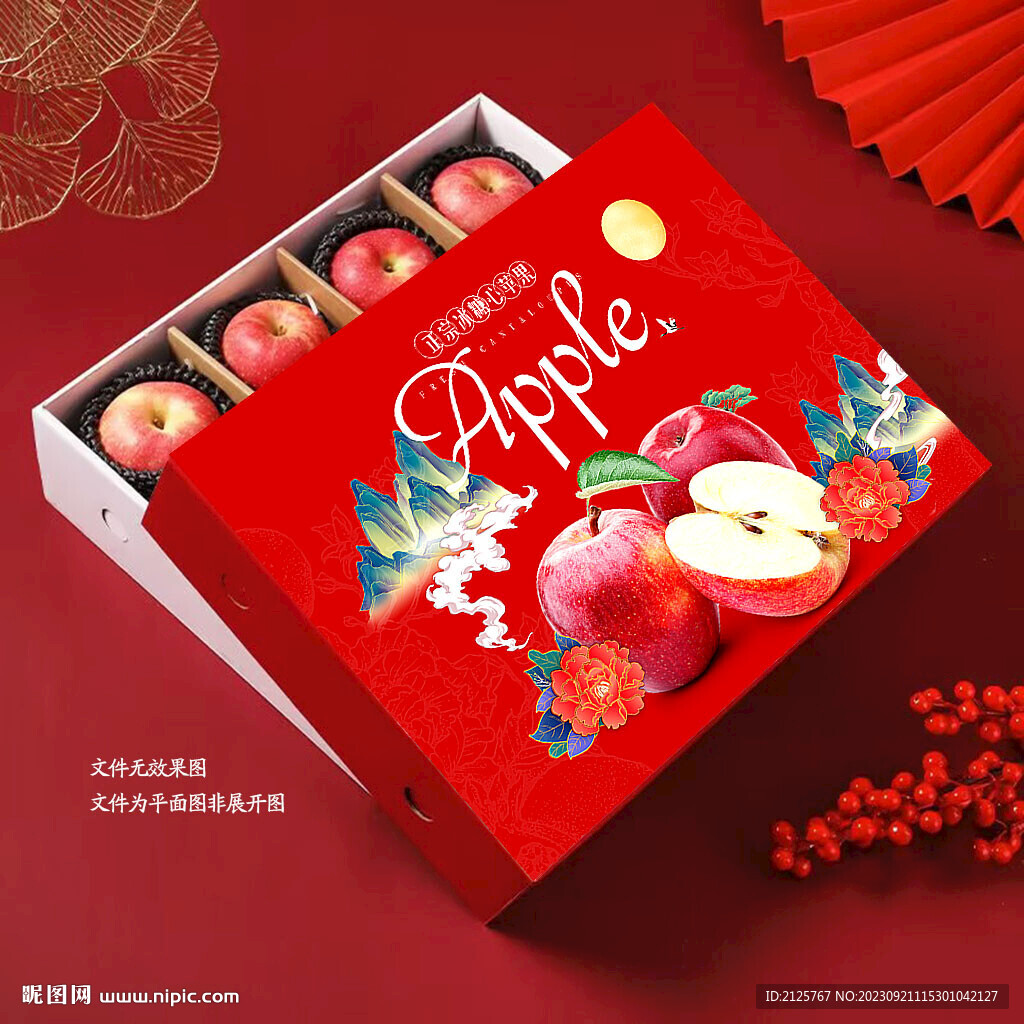 苹果包装礼盒