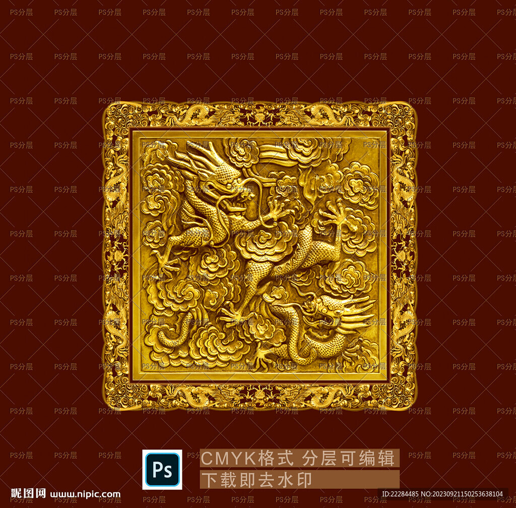 高清金色龙纹金属龙牌牌匾