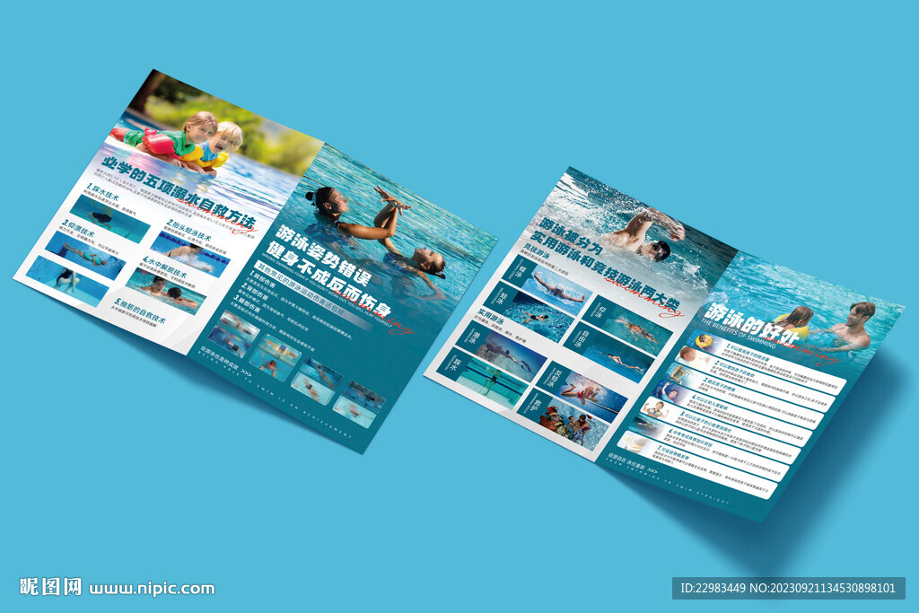  游泳健身预售折页图片