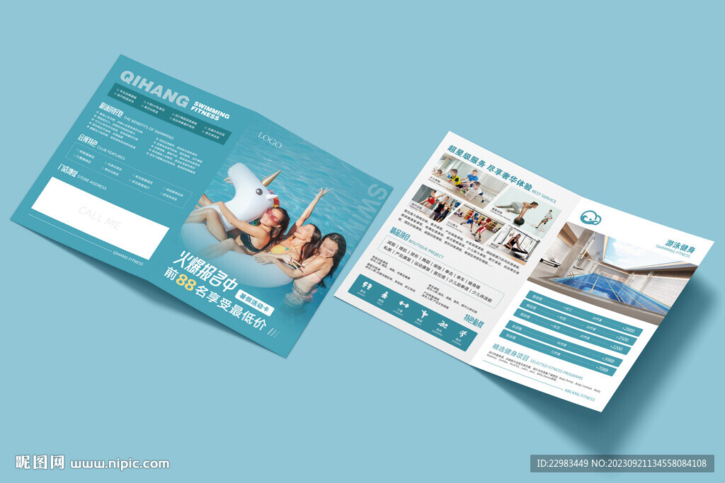 游泳健身预售折页图片