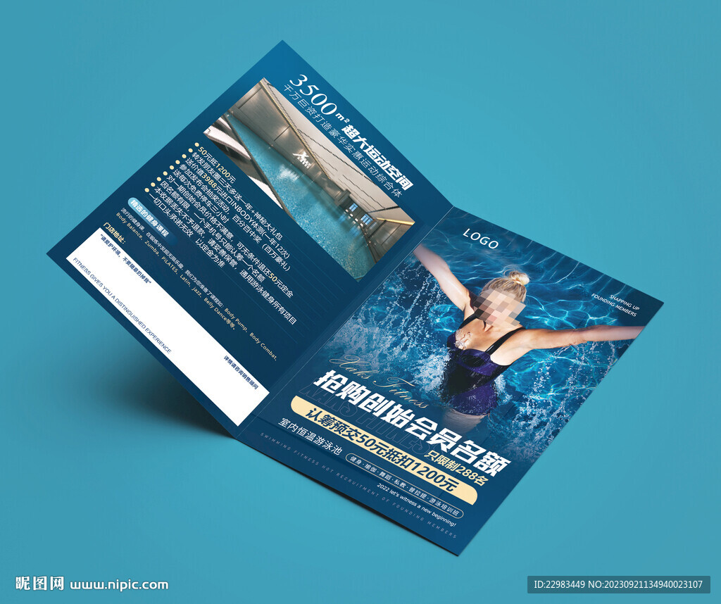 游泳健身预售活动折页图片
