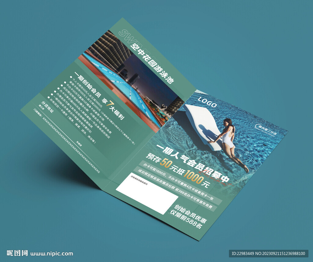 游泳健身瑜伽普拉提单页图片