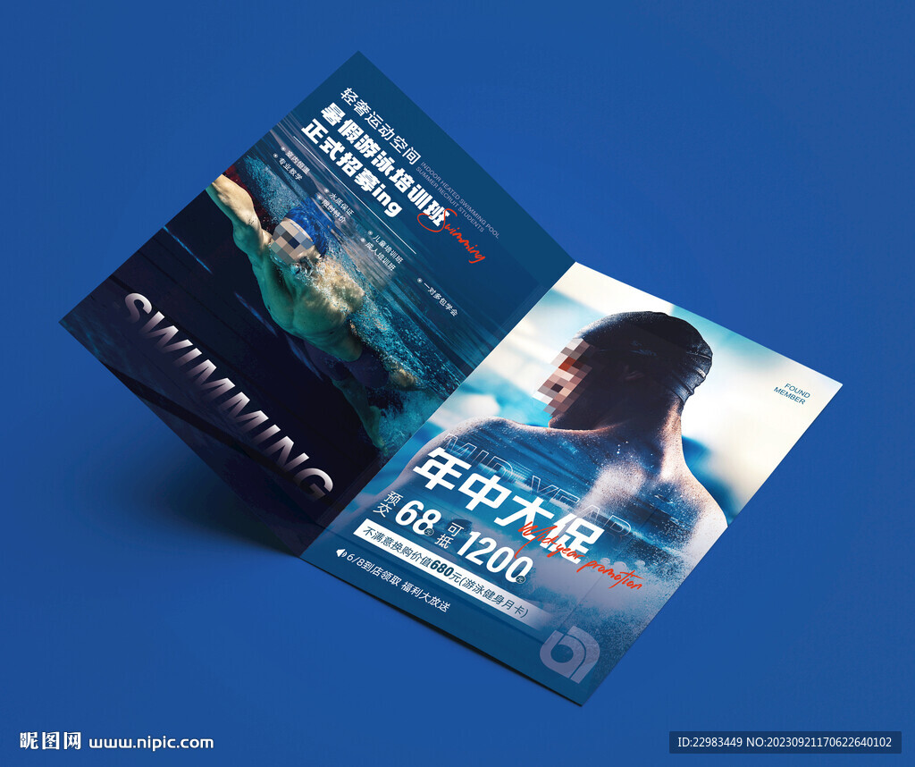 游泳健身预售活动折页图片