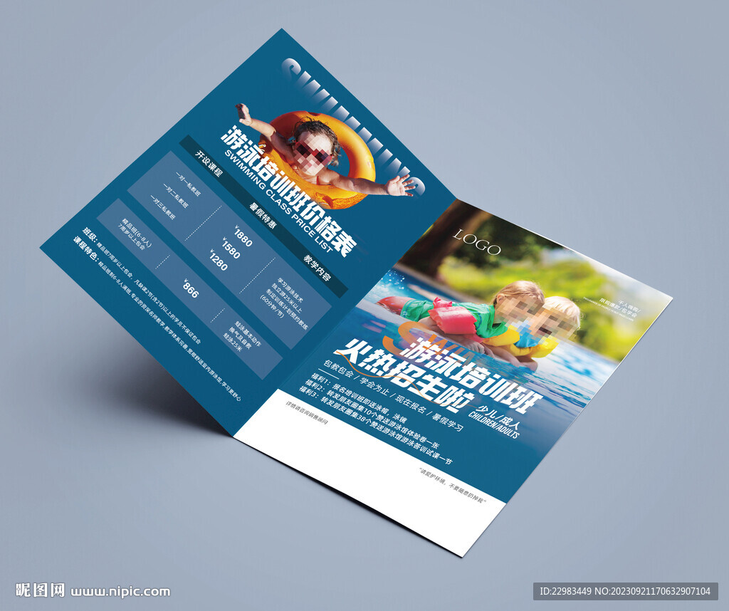 游泳健身预售折页图片