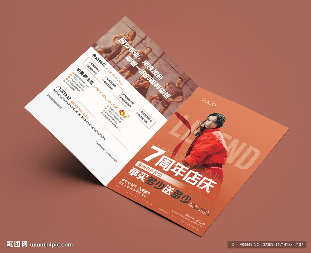 健身游泳开业周年庆折页海报