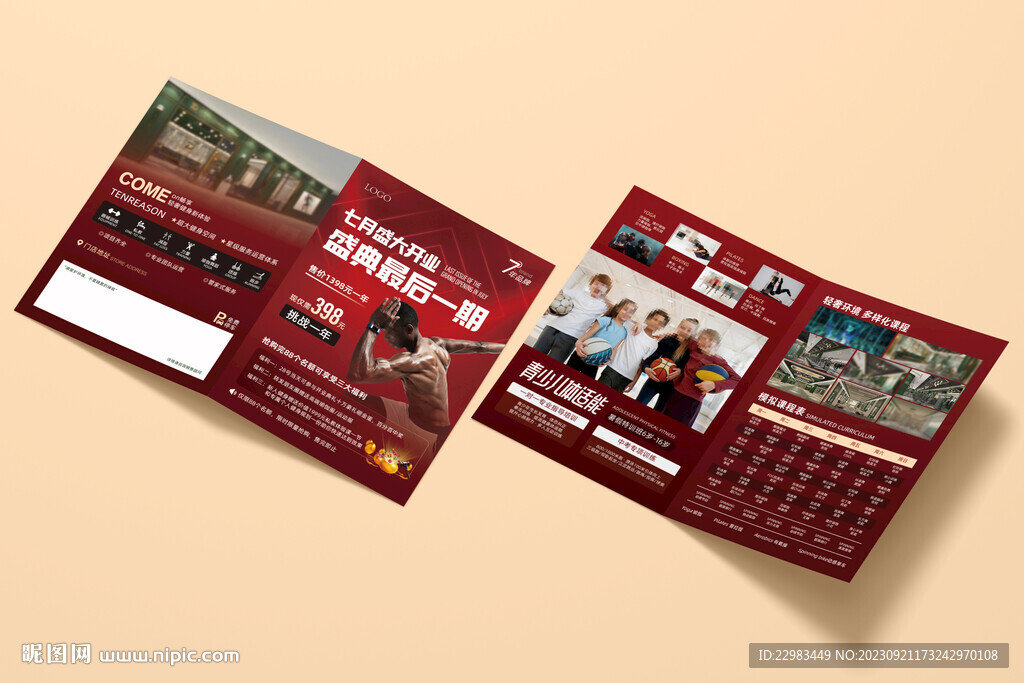 健身游泳预售活动折页海报图片