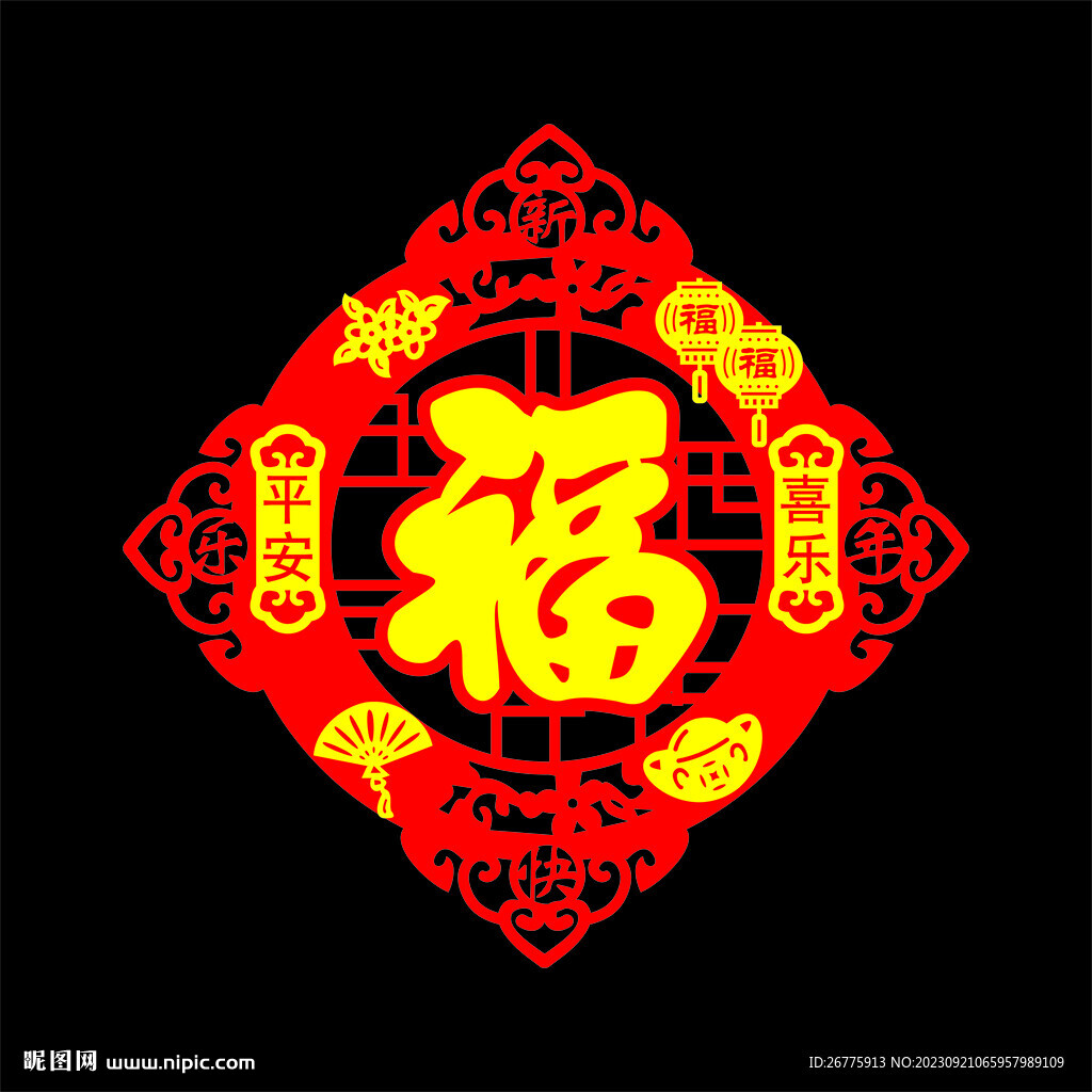 2024福字贴图片