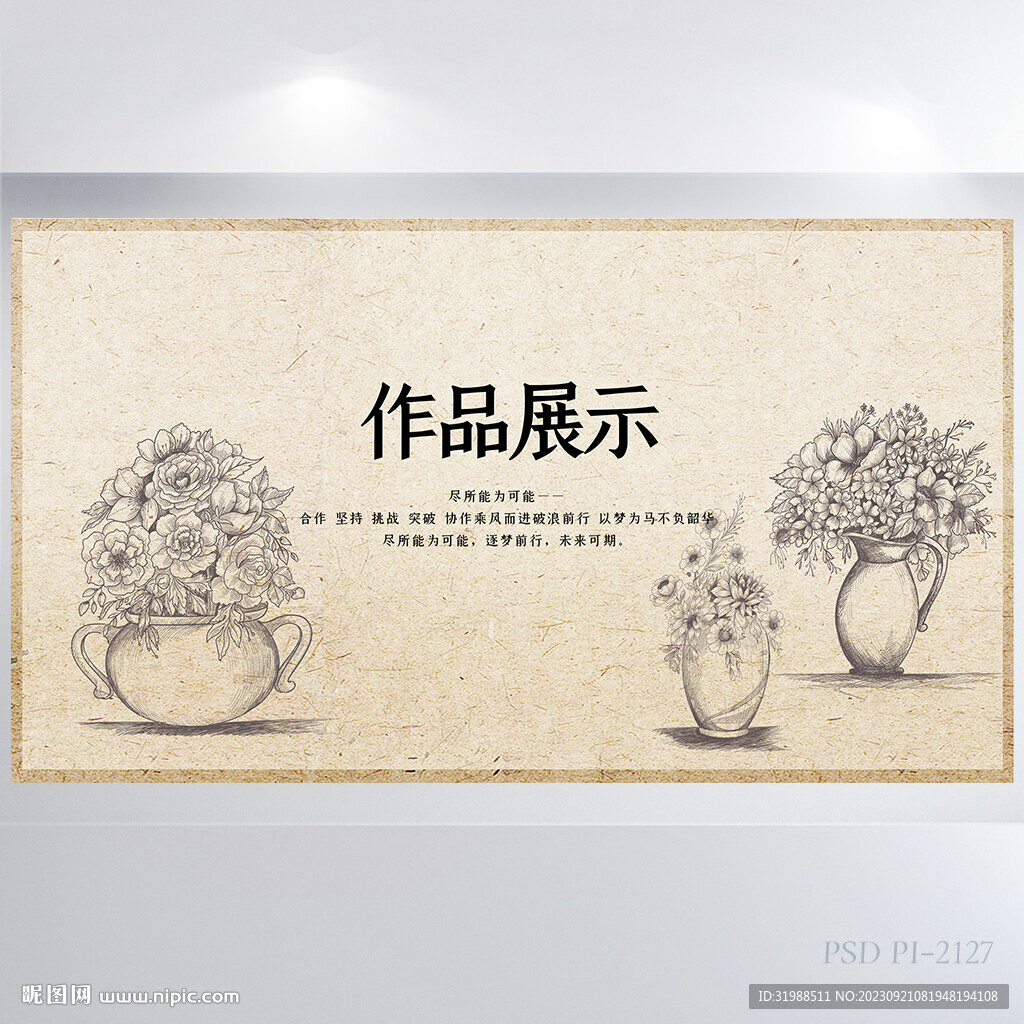 时尚创意个人作品集作品展示展板