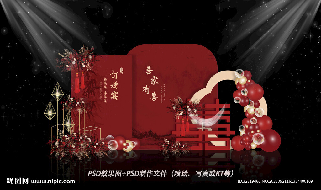 红色主题婚礼图片