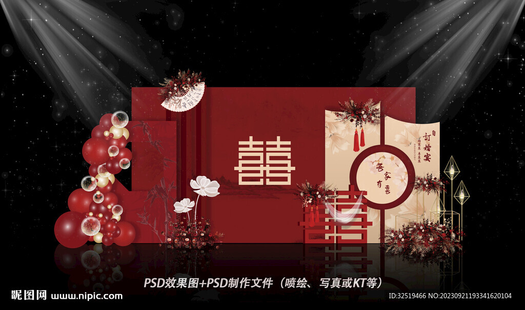 中式红色婚礼效果图