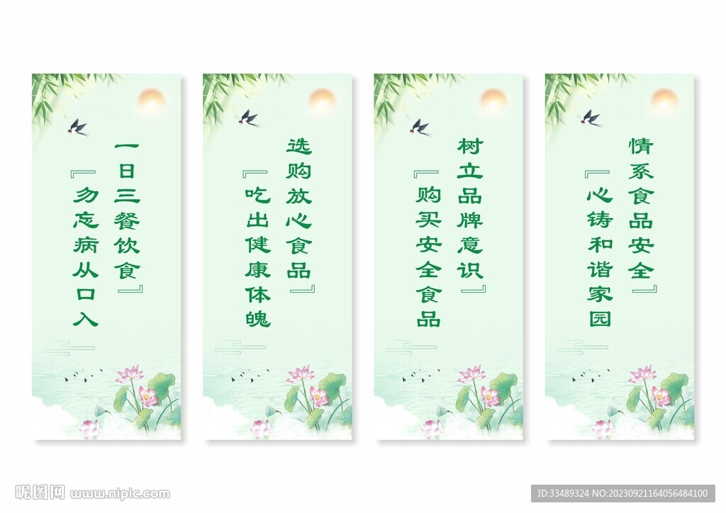 食品安全挂画展板