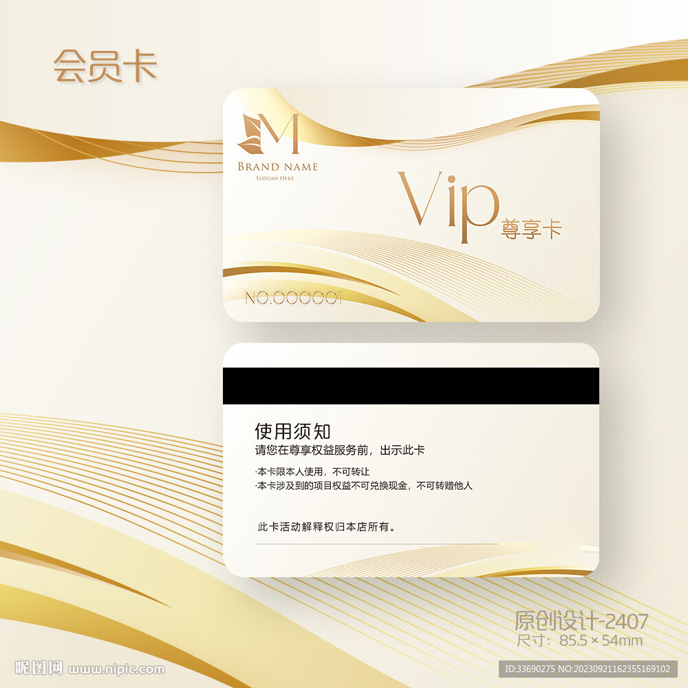 金色口腔美容医美会员卡