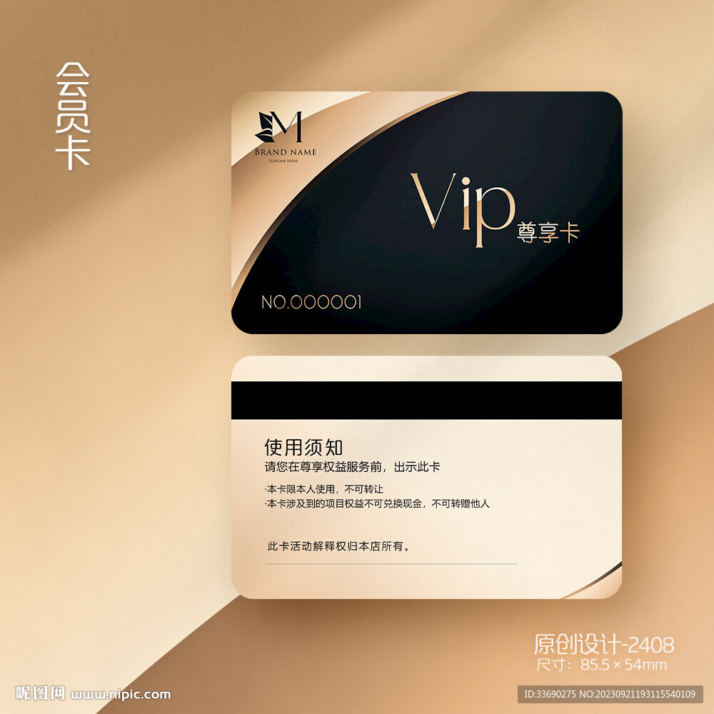 黑色口腔医美美容院会员卡