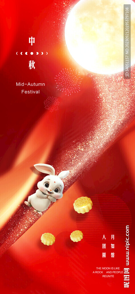 兔子 中秋节