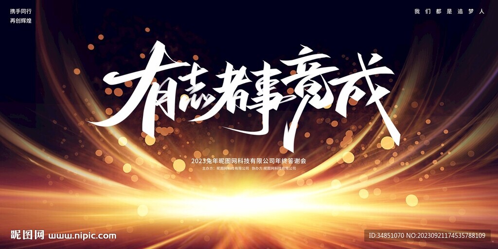 金色大气高端公司活动