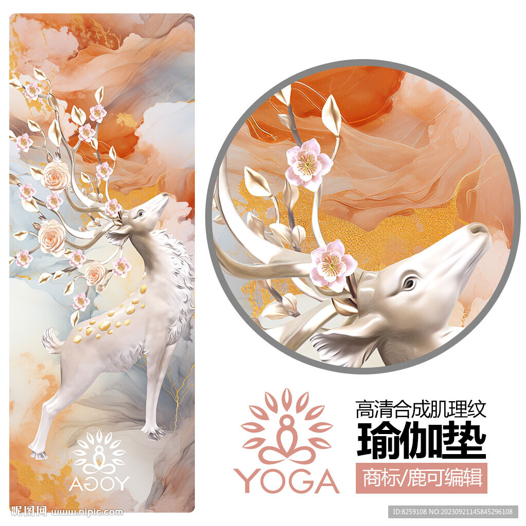 瑜伽垫印花 