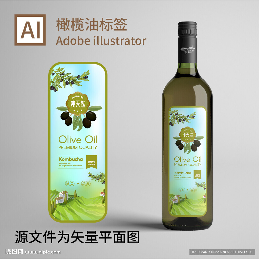 简约橄榄油标签