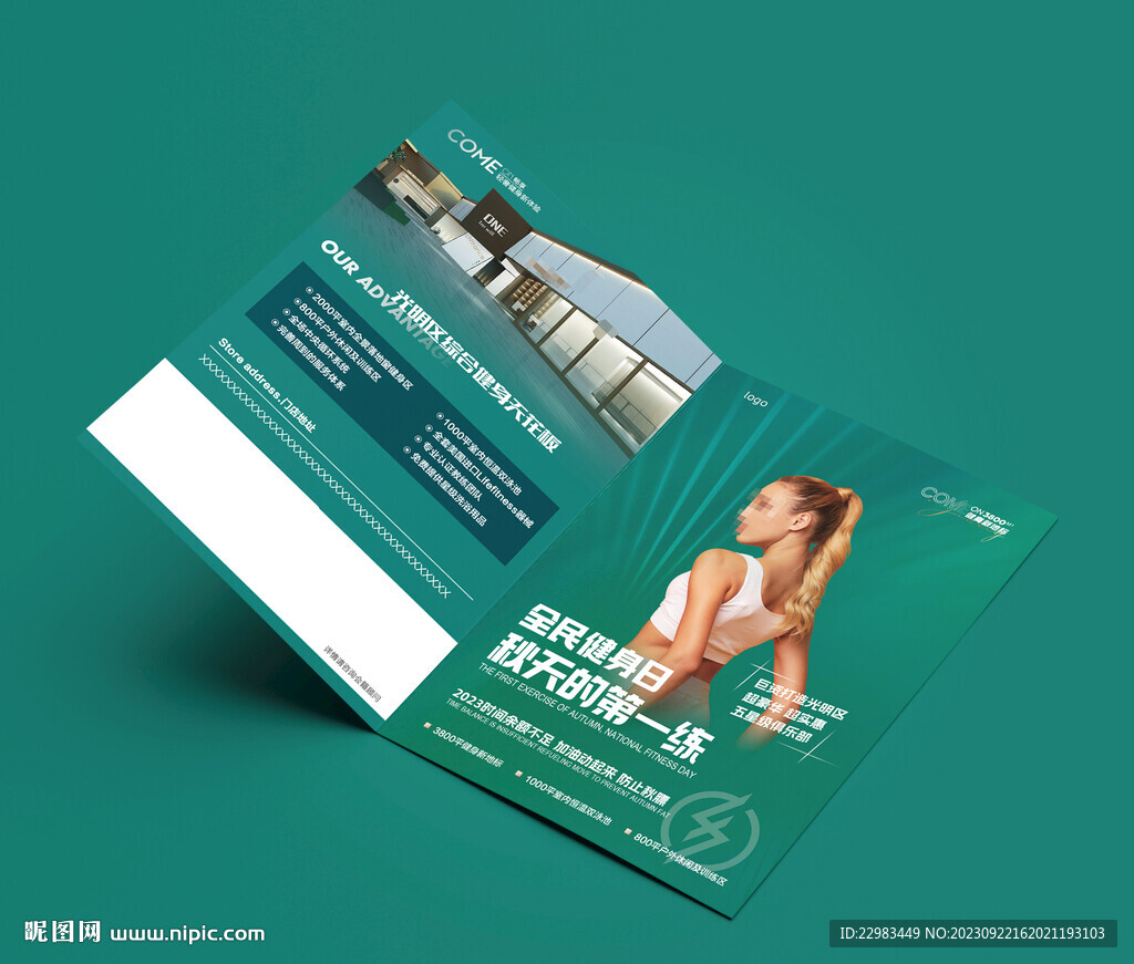 瑜伽健身普拉提预售宣传折页海报