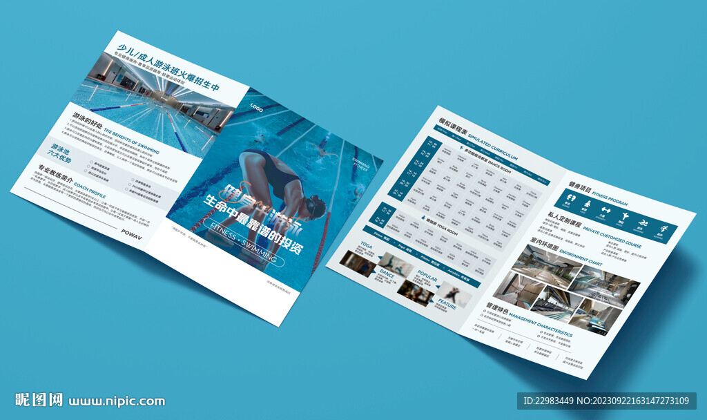 游泳健身瑜伽预售折页海报图片