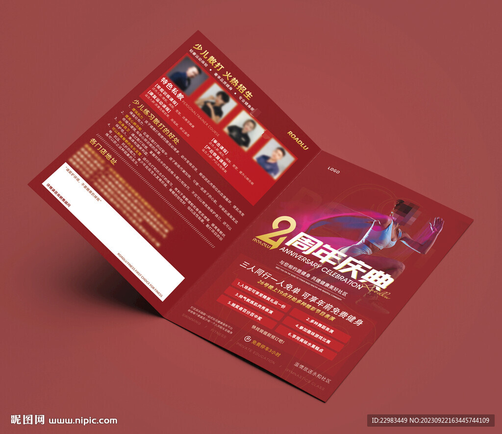 健身游泳瑜伽周年庆折页海报