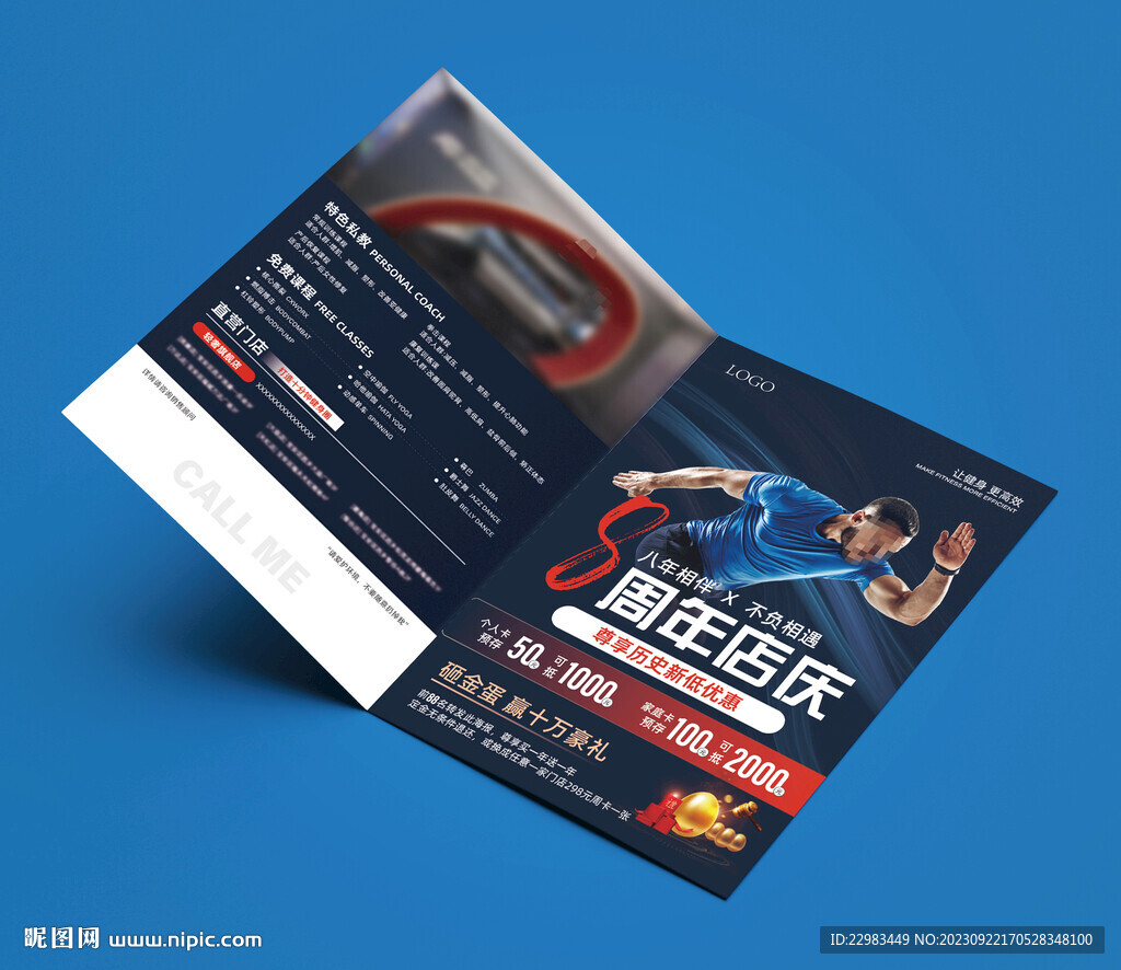 健身游泳周年庆折页海报图片