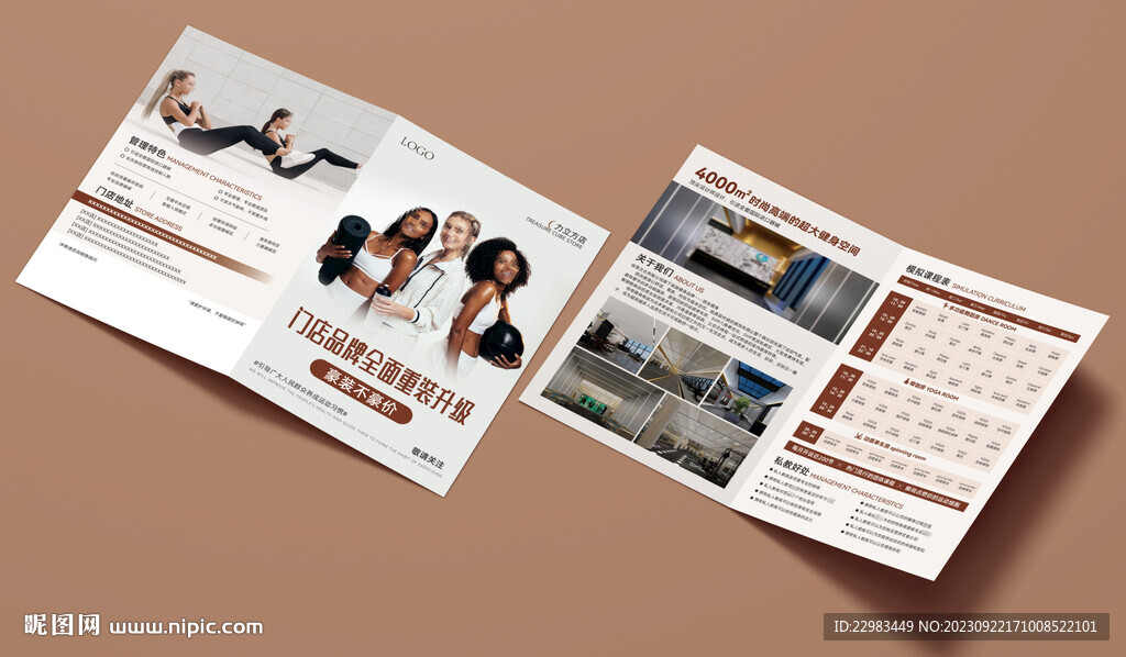 瑜伽普拉提健身折页海报图片