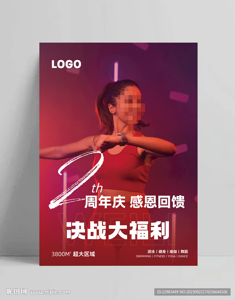 瑜伽普拉提健身周年庆单页海报