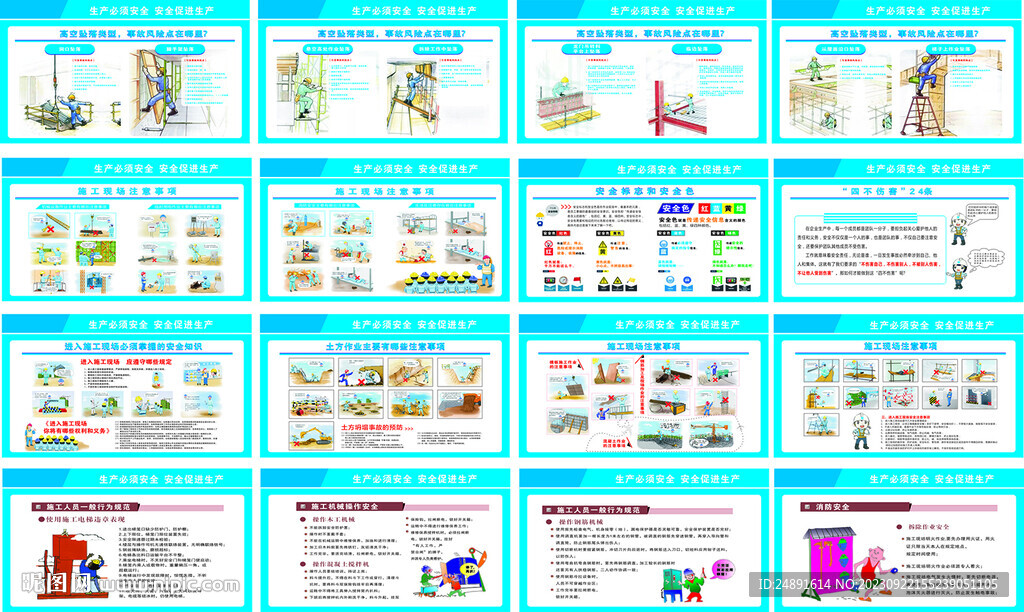 工地建筑围挡 围墙