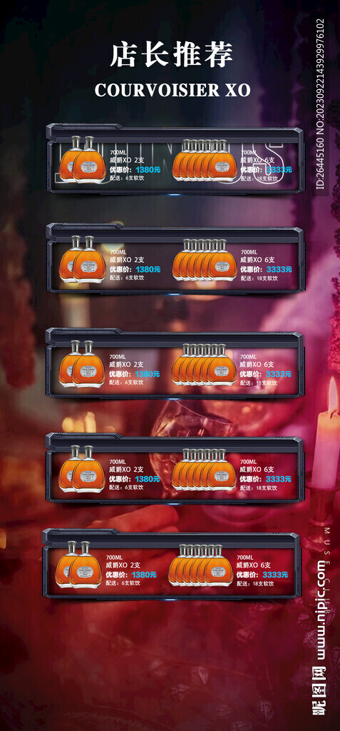 早晚场酒水套餐