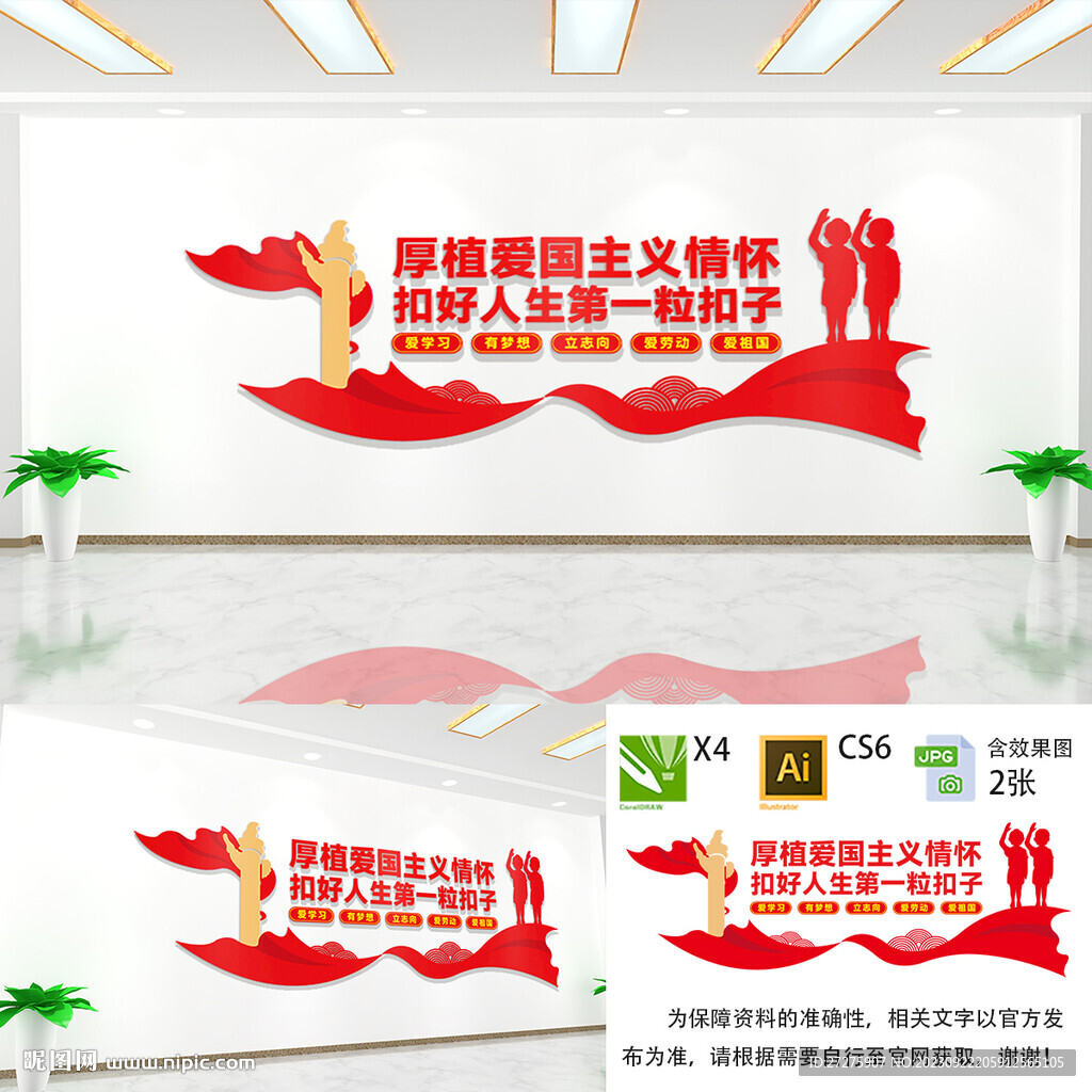 扣好人生第一粒扣子