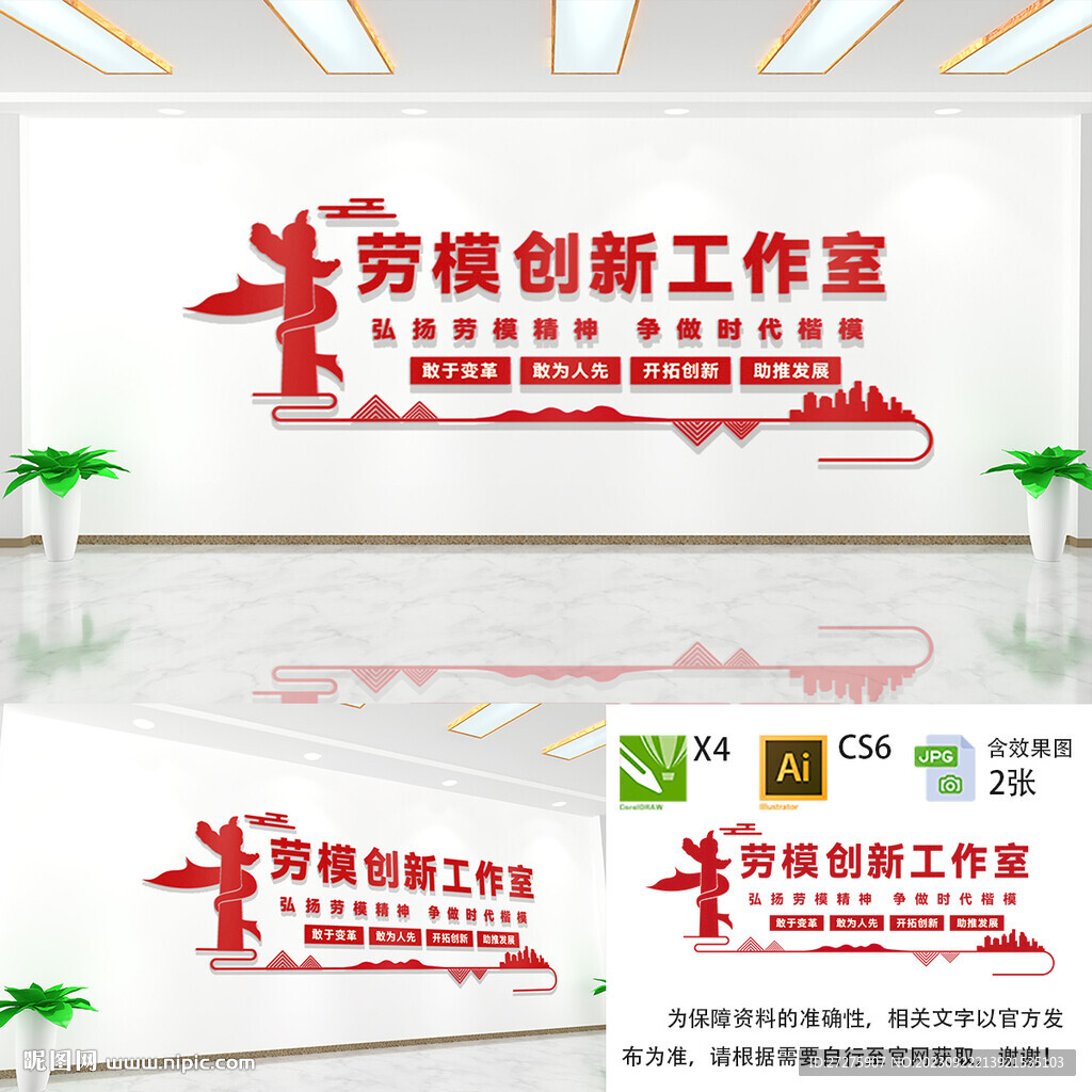 劳模创新工作室