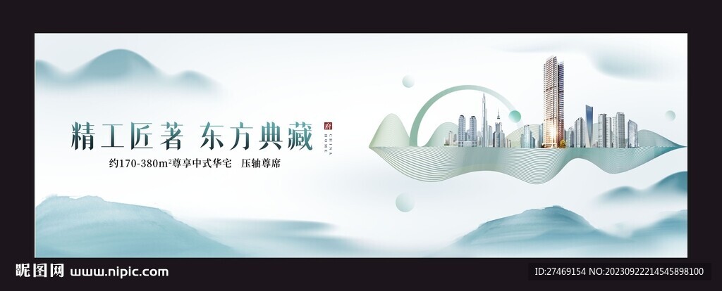 极简新中式别墅地产广告