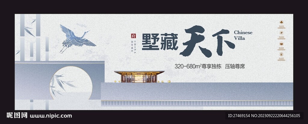 蓝色灰色新中式别墅地产广告