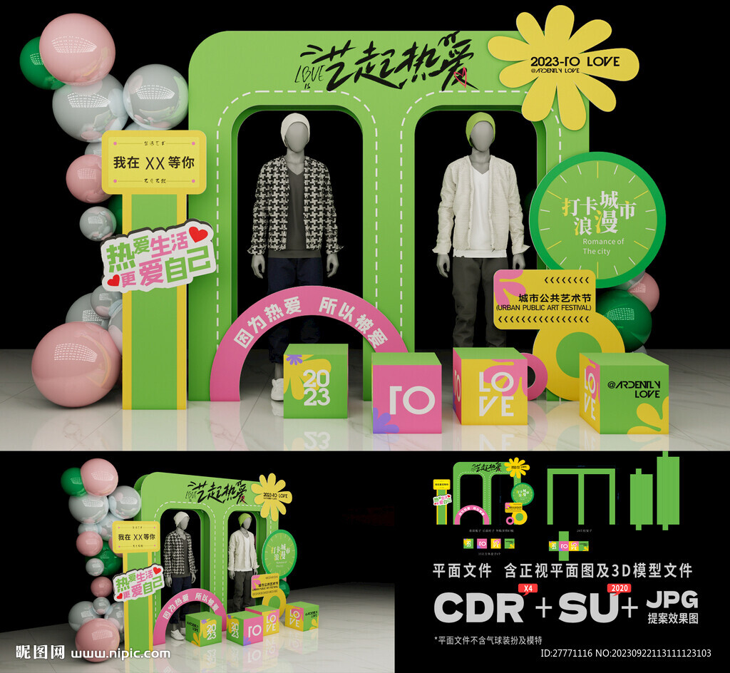 商场橱窗艺术节美陈