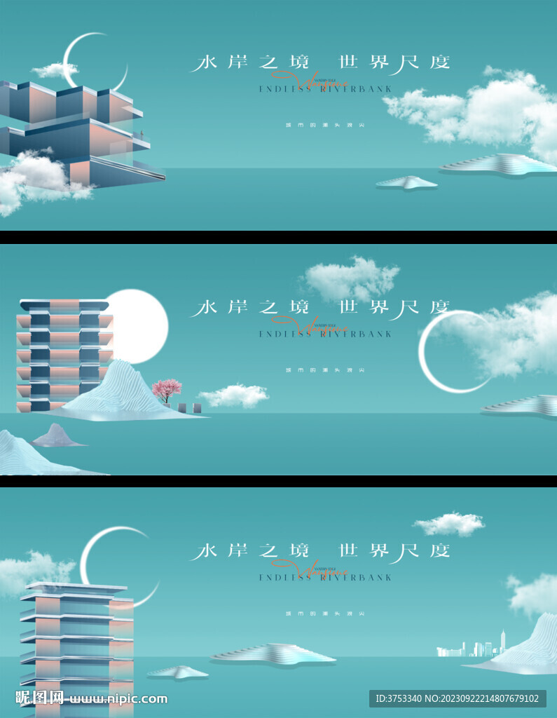 湖山 城市 湖景地产广告